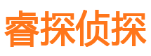 霍林郭勒市侦探调查公司